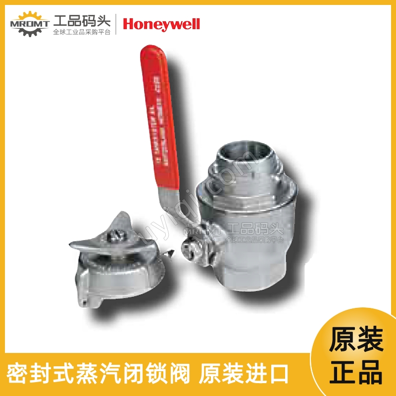 氣鎖閥蒸汽閉鎖閥甲板閥C1-SS-W-TS10055霍尼韋爾HONEYWELL