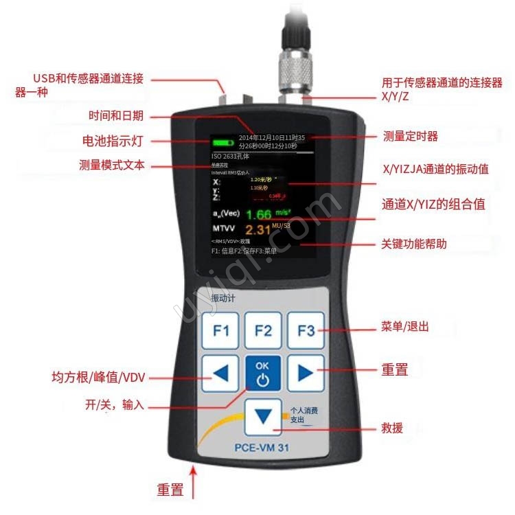 PCE-VM31三軸加速度計(jì)英國(guó)PCE